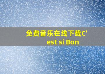 免费音乐在线下载C'est si Bon